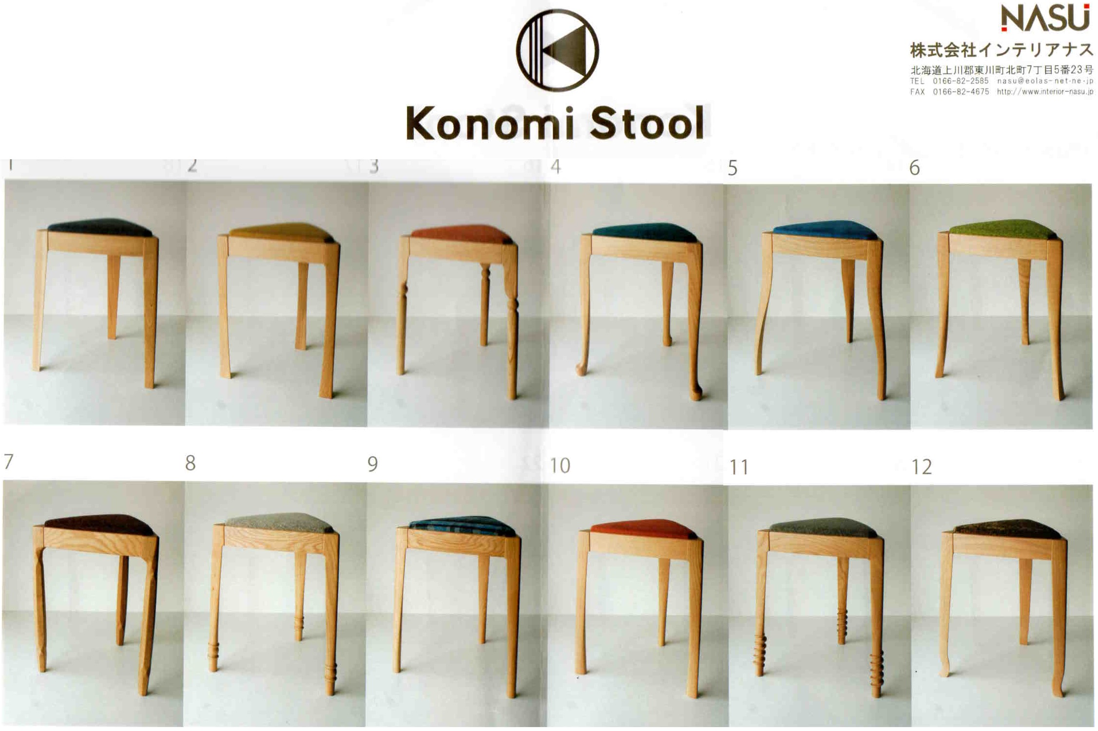 Konomi Stool